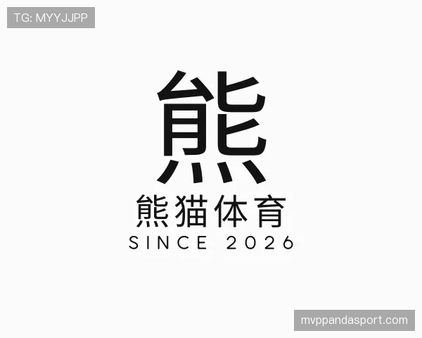 介绍熊猫体育